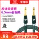 开博尔镀银吉他线6.5大二芯连接线降噪演出音响单声道发烧音频线