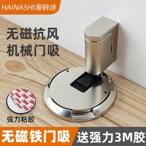 门吸免打孔防撞地吸卫生间卧室防风抗风无磁静音机械门阻门挡门碰