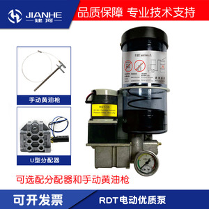 润滑泵冲床24V电动油脂泵机床电动黄油泵电动浓油泵机床油脂泵