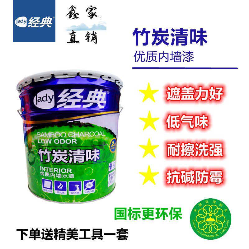 深圳展辰集团经典漆竹炭清味优质内墙家用耐擦环保水性乳胶漆涂料