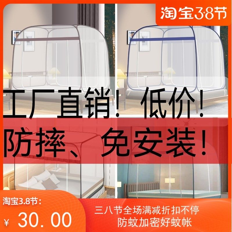 厂销夏季蚊帐蒙古包家用免安装卧室防摔儿童2023新款宿舍折叠条纹,床上用品,蚊帐,淘宝优惠券,粉丝福利购,淘宝优惠卷