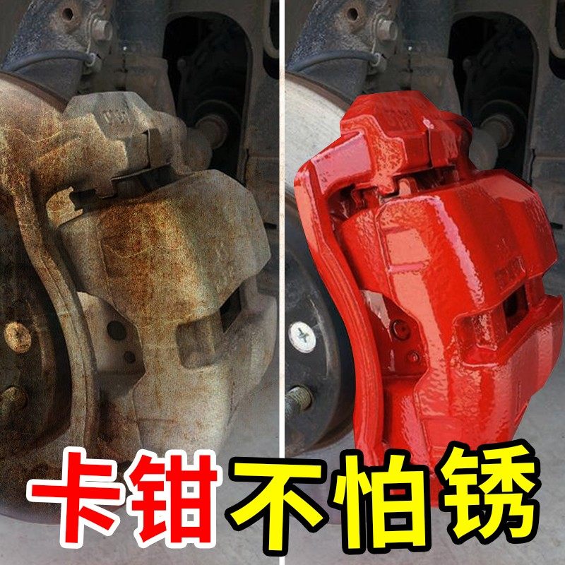 汽车刹车卡钳改色排气管耐高温手喷漆抗高温油漆涂料黑色银色红色