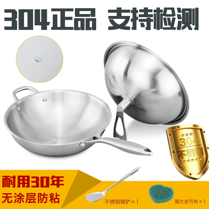 304不锈钢炒锅无涂层不粘锅家用无油烟炒菜锅不生锈电磁炉锅具