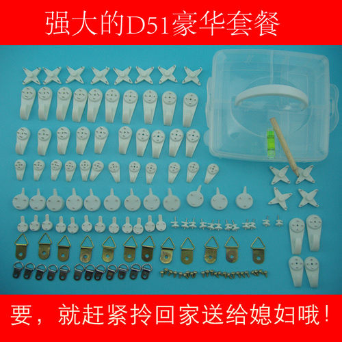 无痕钉BTL D51豪华套装D31超全白