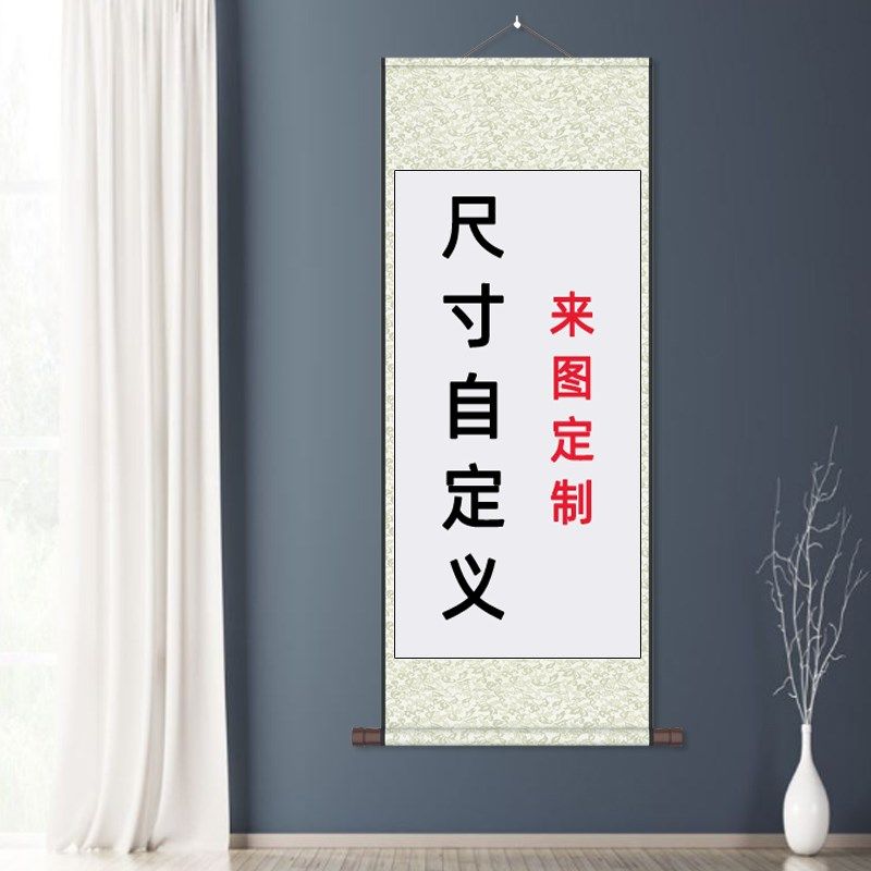 定制卷轴画 照片挂画 写真画 来图定制丝绸画 绢画影楼相册