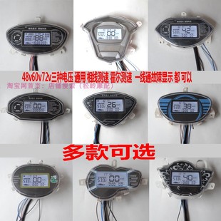 电动瓶车液晶仪表显示屏改装配件72v中沙60迅鹰48v防水大灯智能
