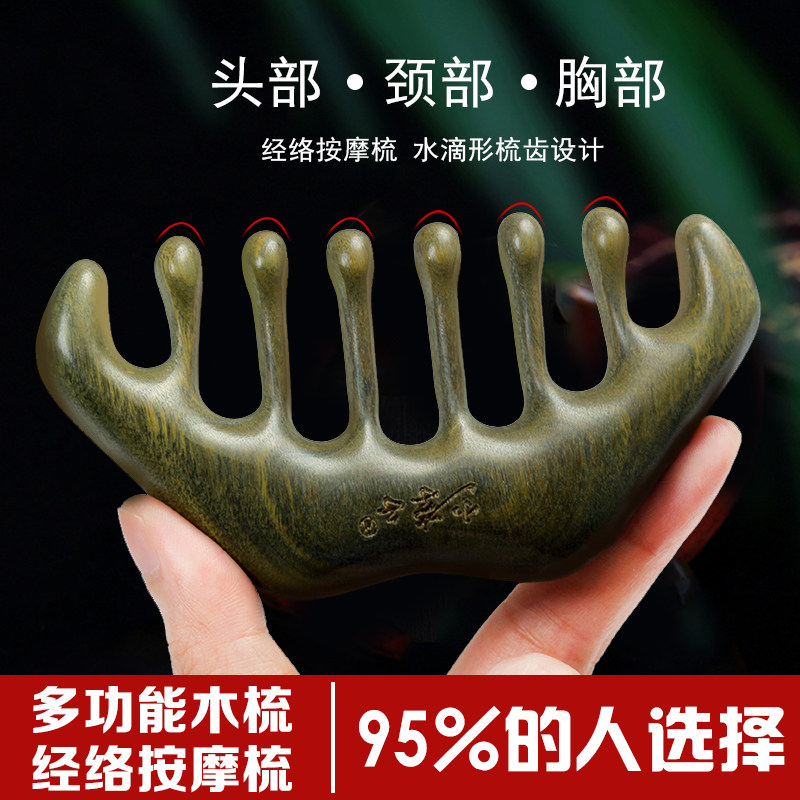按摩梳头部经络静电脱发头疗梳子檀木头皮按摩梳大齿保健送妈妈