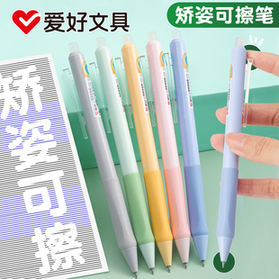 爱好按动式 矫姿可擦笔ST笔尖小学生专用三年级可擦中性笔蓝色热敏