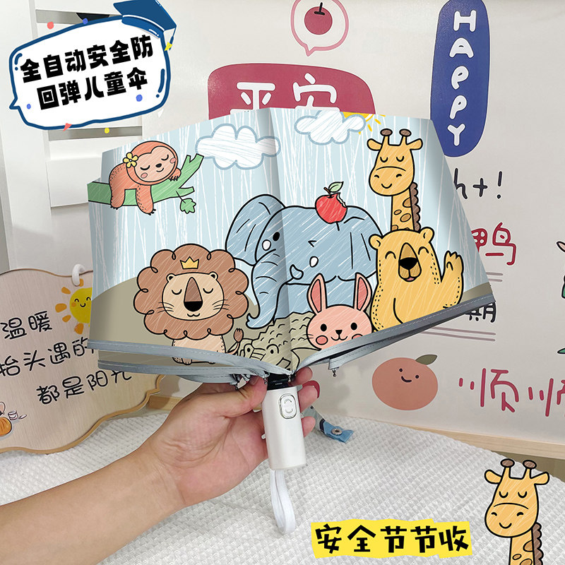儿童雨伞晴雨两用男女童小学生女孩可爱上学专用全自动折叠遮阳伞,居家日用,伞,淘宝优惠券,粉丝福利购,淘宝优惠卷