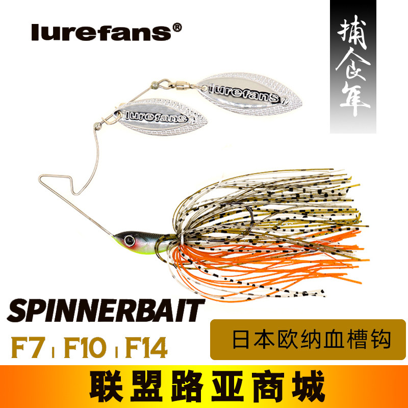 大河奔流远投胡须佬捕食隼旋转复合亮片路亚饵鲈鱼专杀黑坑拖拉机