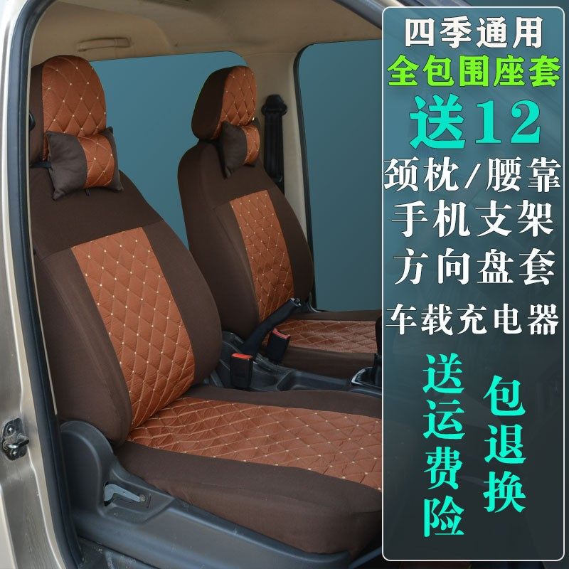 新五菱之光座套荣光V宏光S新卡单双排小卡四季全包面包车7/8坐套