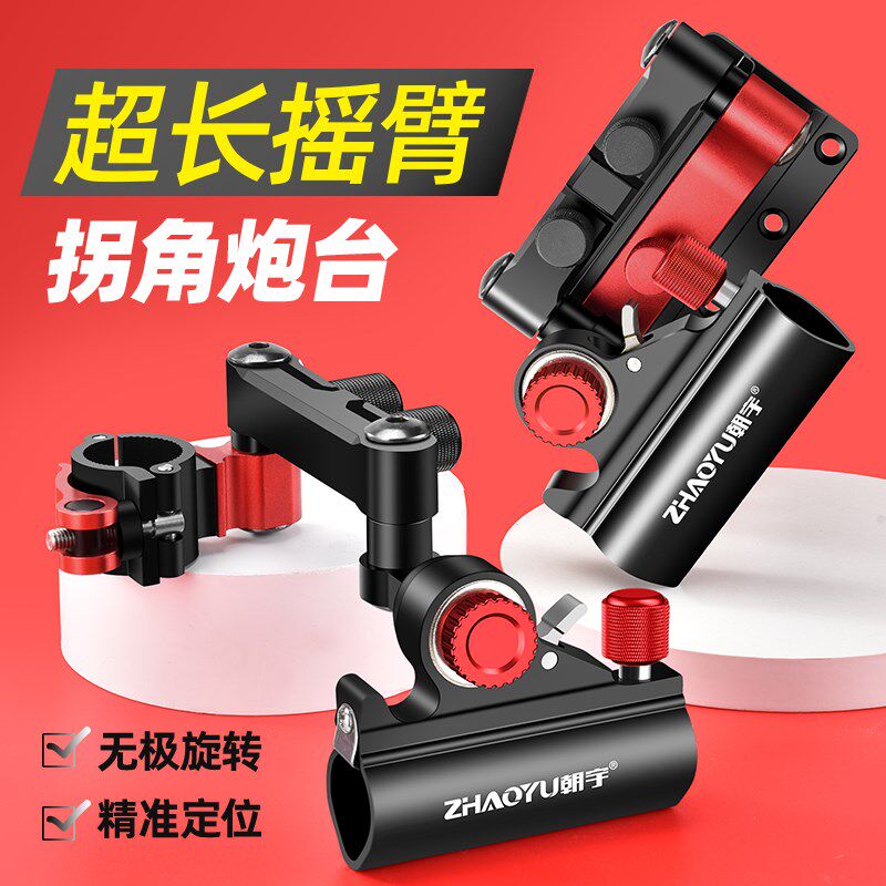 朝宇钓椅钓箱炮台架外箱摆臂左右通用钓箱配件大物竿拐角炮台架