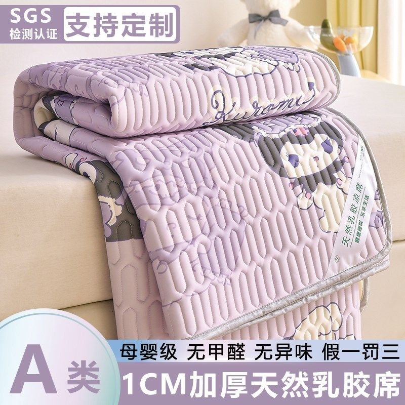 夏季乳胶凉席三件套儿童学生宿舍单人夏天冰丝席空调席软席子定制,床上用品,乳胶席,淘宝优惠券,粉丝福利购,淘宝优惠卷