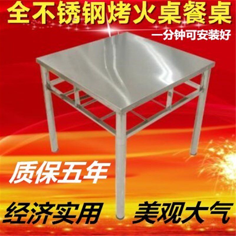 不锈钢桌子折叠餐桌吃饭烤火桌架学习桌麻将四方棋牌桌家用正方形
