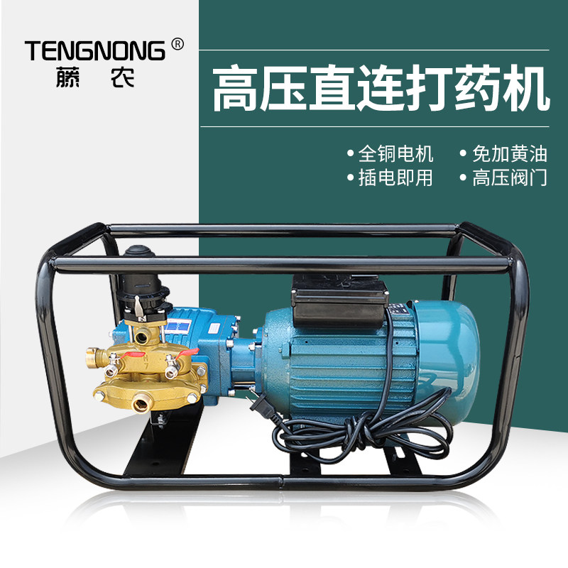 海顺220V电动三缸柱塞药泵直连打药机喷雾器农用高压园林打药清洗