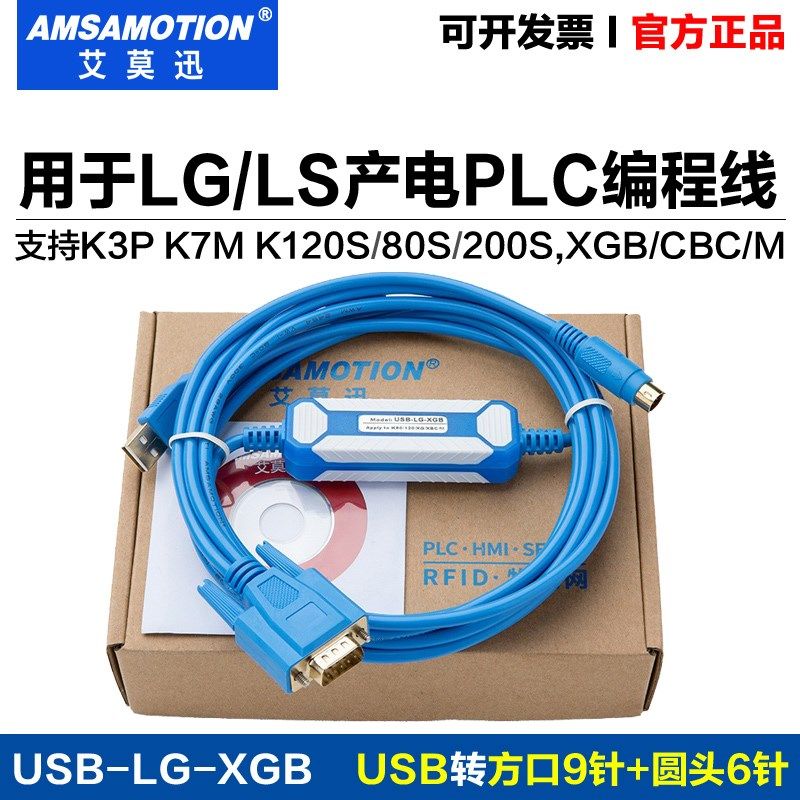 兼容韩国LG LS K120S K7M plc编程电缆数据下载线USB-LG-XGB/C/M