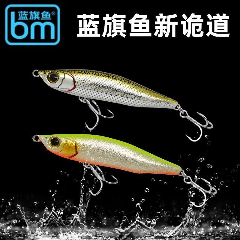 蓝旗鱼诡道沉水铅笔路亚饵超远投颤沉翘嘴假饵鳡鱼海鲈巨物鱼饵