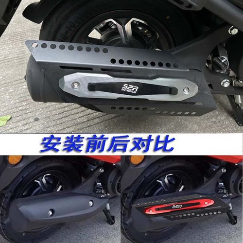 适用钱江QJ鸿125改装排气管防摔保护盖防擦片装饰铝合金改装配件