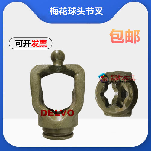 农机秸秆打捆机捆草机广角传动轴梅花球头节叉