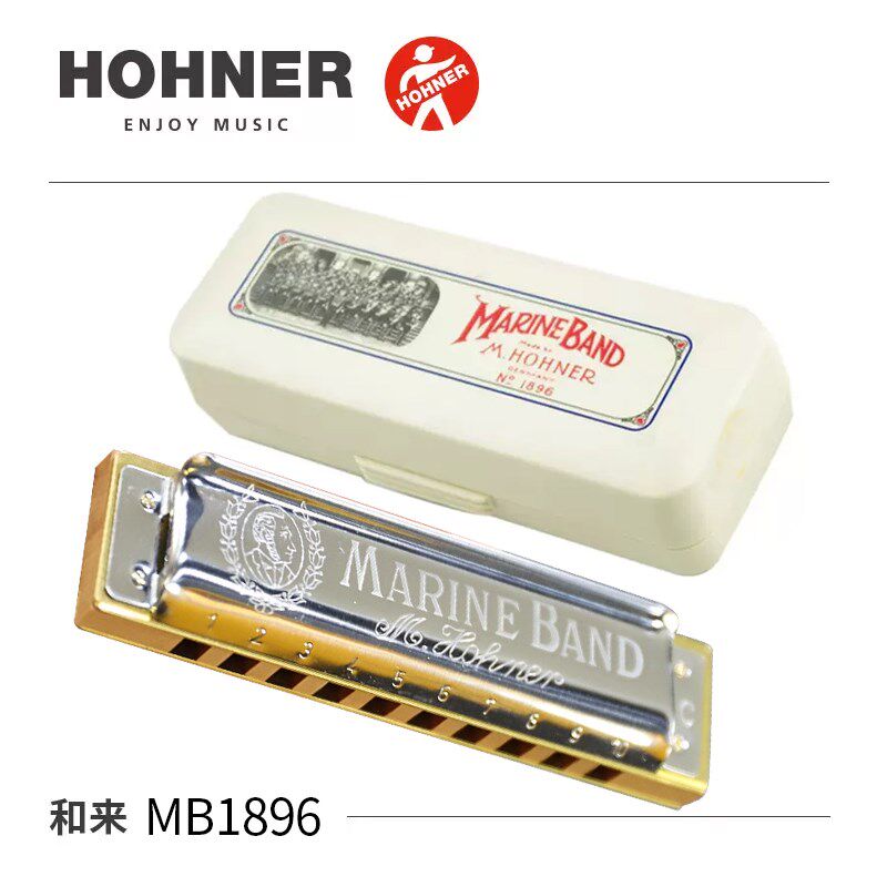 德国和来Hohner十孔蓝调布鲁斯初学学生口琴Marine Band 1896 MB