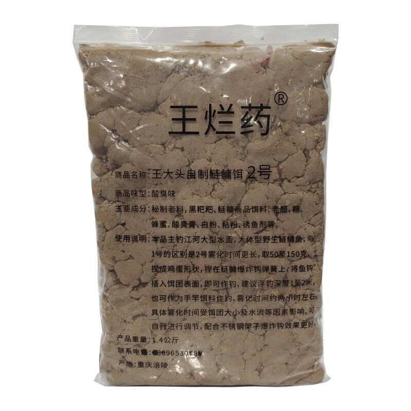 王烂药二号王大头花白鲢自配饵料主钓江河野生水域大体型鲢鳙胖头