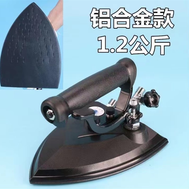 铝合金材质蒸汽工业熨斗 轻便型全蒸汽熨斗