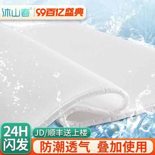 3d空气纤维床垫软垫家用全3d丝聚酯材料纯4d可水洗的薄5d透气垫子