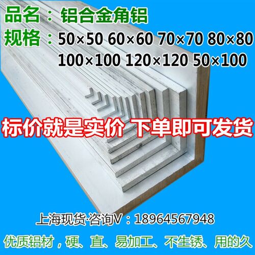 角铝50607080100120L形7字直角铝型材合金铝条护角支架散热器材料