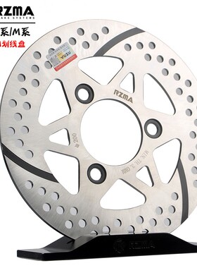 RZMA瑞祖玛碟刹盘电动车小牛u+b m2 m+改装200刹车盘7.0孔距划线