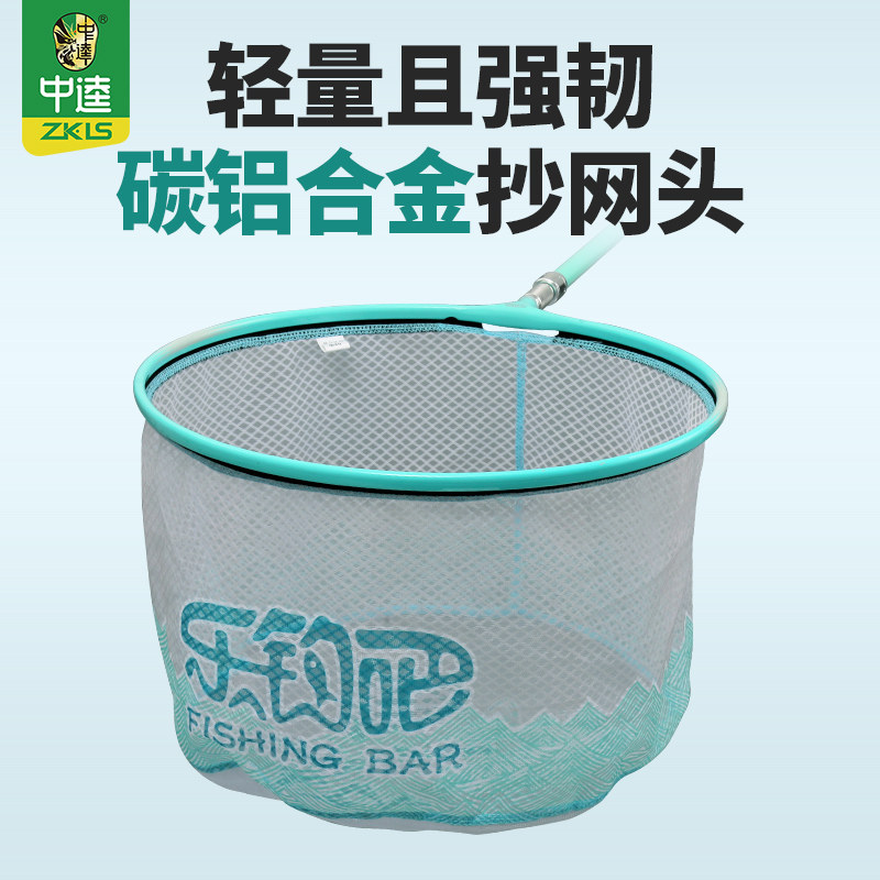 中逵乐钓吧超轻抄网头网兜碳铝合金飞抄防挂钩鲫鱼竞技小眼捞鱼网