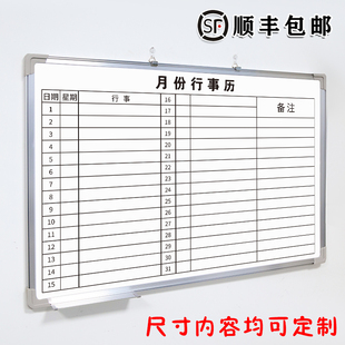 月份行事历白板定制内容铝合金边框写字板磁板工厂车间生产管理任