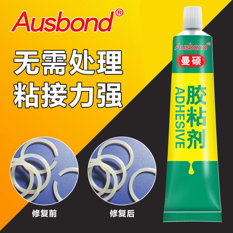 奥斯邦441硅胶胶水硅胶条粘硅橡胶修复橡胶密封圈修补粘合剂耐高,文具电教/文化用品/商务用品,胶水,淘宝优惠券,粉丝福利购,淘宝优惠卷
