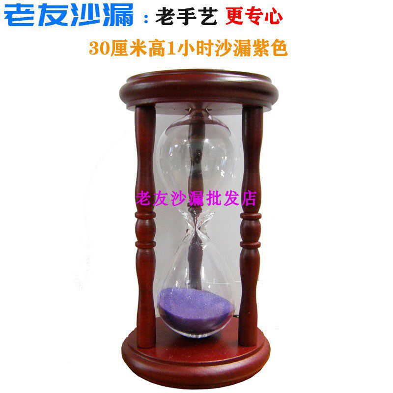 32厘米木质沙漏 创意家居招财摆件 大号木制工艺品60分钟沙漏