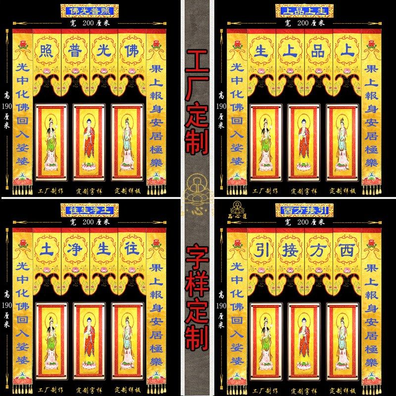 佛家绣品佛堂用品龙帐神帐法帐围幔西方接引门帐龙门佛帐佛门法会