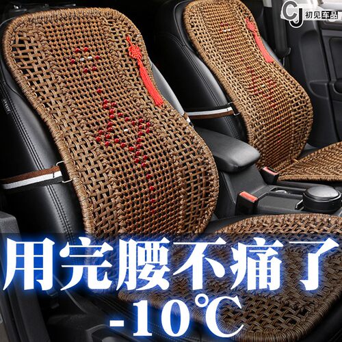 汽车腰靠手编冰丝司机靠垫腰靠护腰车载久坐不累货车夏天夏季透气