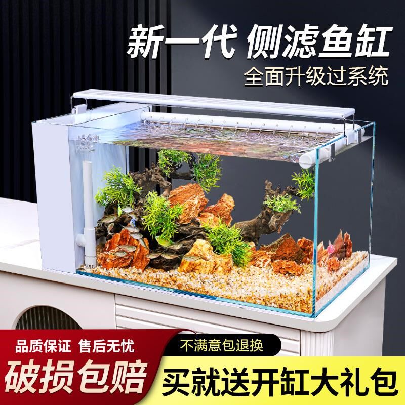鱼缸过滤制氧一体机超白玻璃客厅桌面侧滤自循环小型免换水水族箱