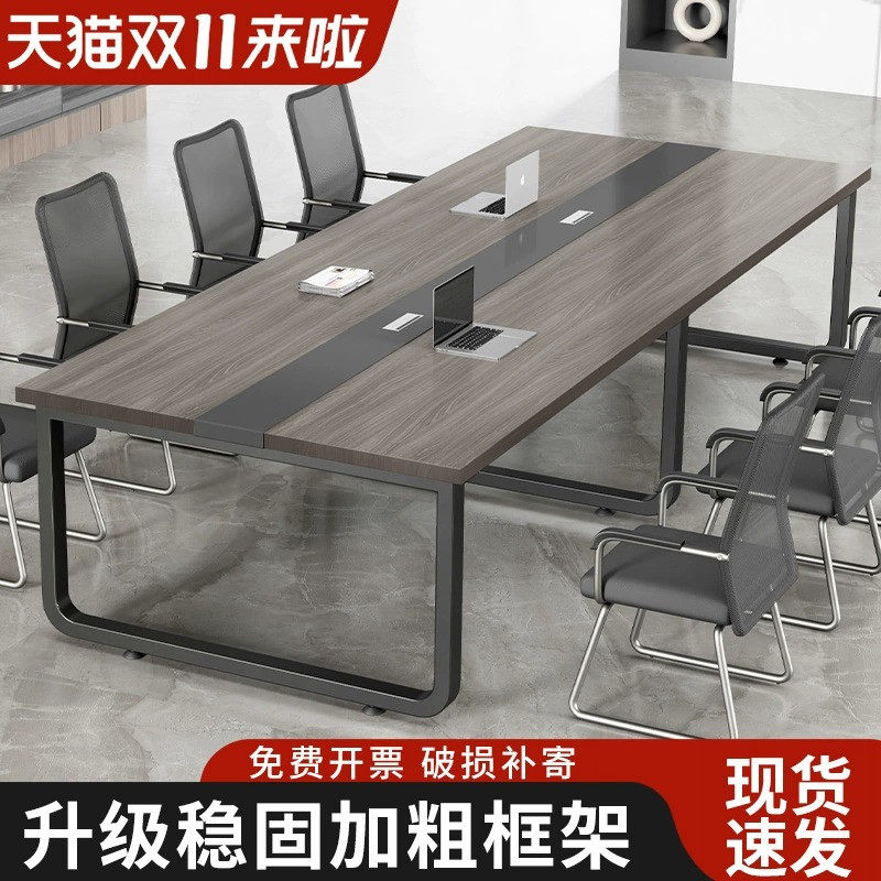 会议桌长桌简约现代会议室办公桌椅组合长条桌大小型洽谈桌工作台