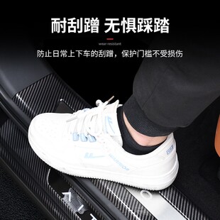 适用问界M9门槛条迎宾踏板汽车碳纤内饰改装 饰专用防刮后护板配件