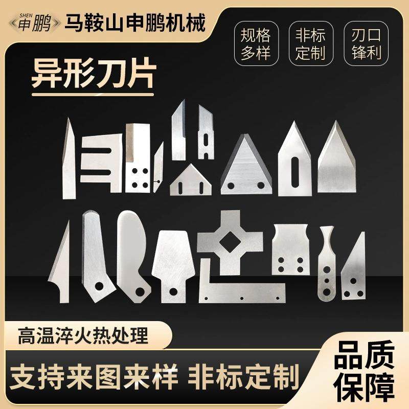 异形刀片不锈钢三角尖刀锯齿刃具弧形刀异型刀片非标来图来样,金属材料及制品,扁钢,淘宝优惠券,粉丝福利购,淘宝优惠卷