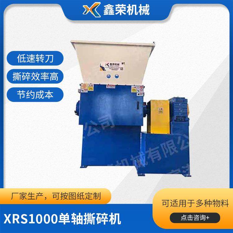 S1000单轴撕碎机单轴塑料撕碎机多功能垃圾单轴撕碎机现货,机械设备,破碎机,淘宝优惠券,粉丝福利购,淘宝优惠卷