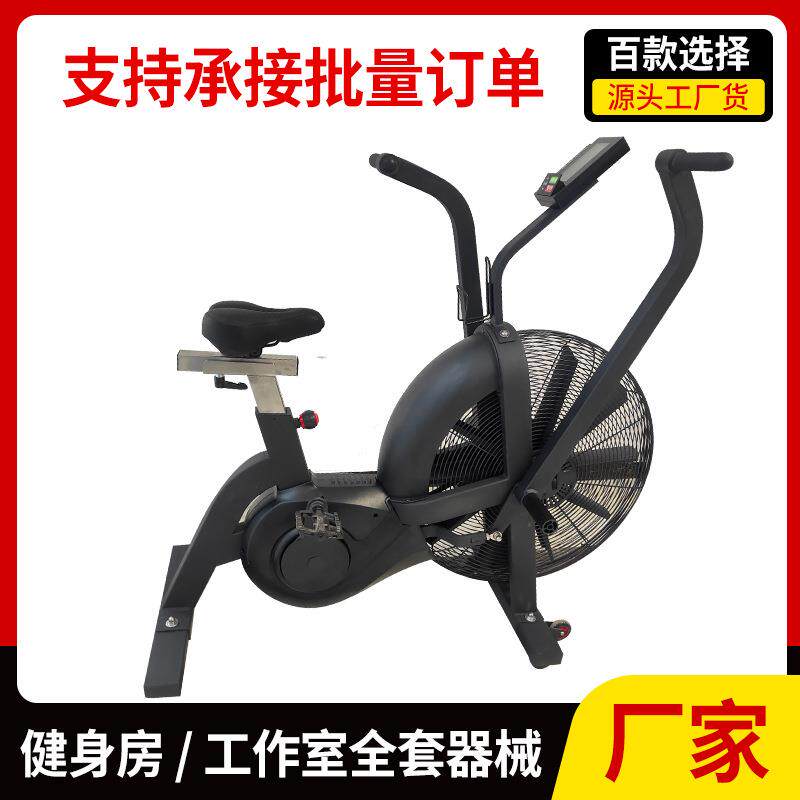 风阻单车工厂减肥商用家用型有氧健身器材单车大型直立式风扇车