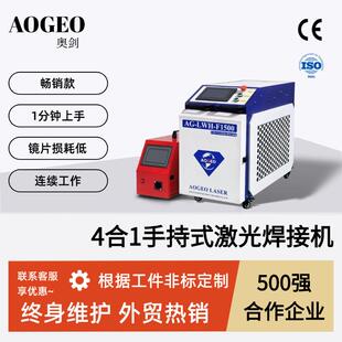 激光手持焊接机大功率手持式镀锌板精密