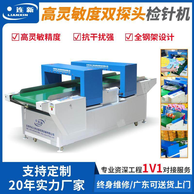 衣服检针机高精度智能双探头可检铜铝铁等不锈钢金属鞋材厂验针机,纺织面料/辅料/配套,其他纺织机械,淘宝优惠券,粉丝福利购,淘宝优惠卷