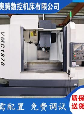 奥腾销售VMC1260加工中心重切削立式加工中心1370主轴BT50