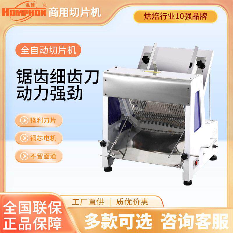 商用方包切片机电动不锈钢面包土司机切割器可调宽度切面包机