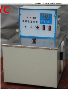 SYP.SYP-D超级恒温水浴。超级恒温循环水槽