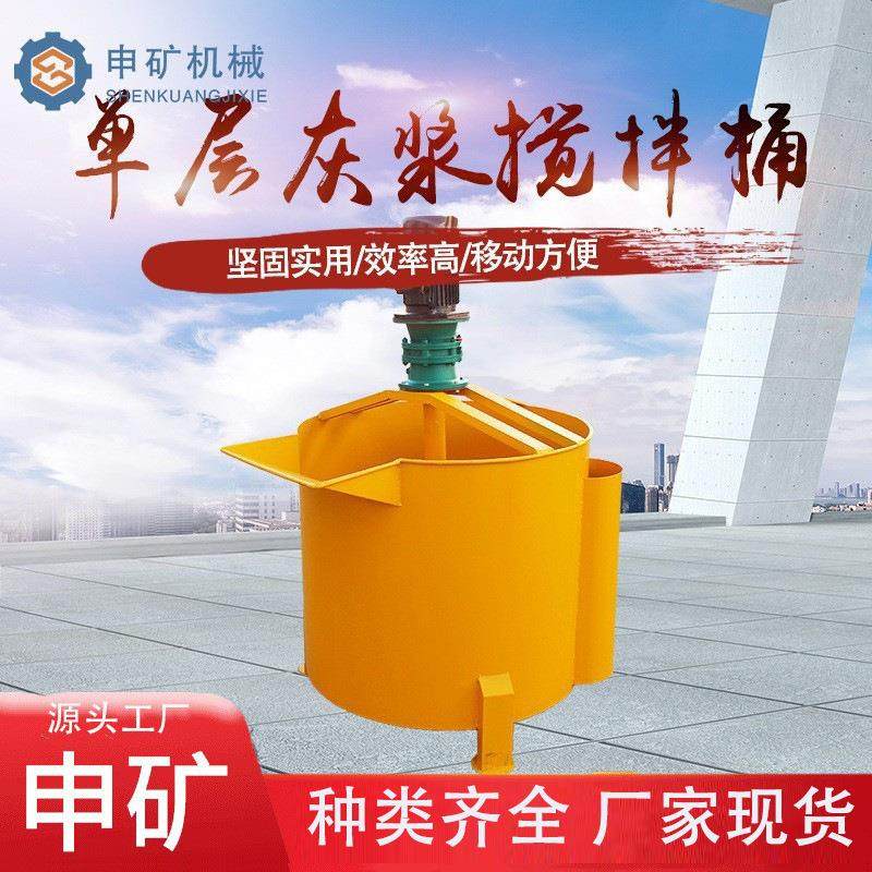 900L立式混凝土平口搅拌机电动水泥砂浆搅拌桶单双层灰浆搅拌机,清洗/食品/商业设备,食品搅拌机,淘宝优惠券,粉丝福利购,淘宝优惠卷