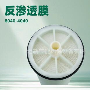 低能耗反渗透膜元件LM4040-LE0427