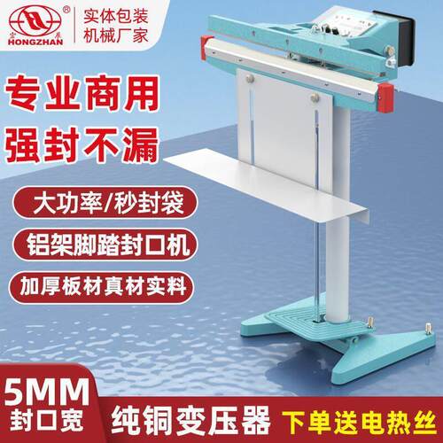 厂家直销电磁铁脚踩封口机气动色带打码脚踏双加热脚踏封口机
