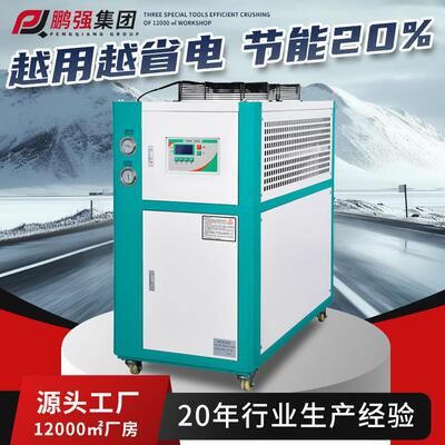 风冷式冷水机模具降温水冷机密封式循环制冷机水池冷却冷水机